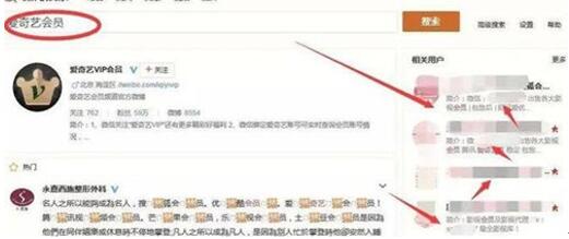 图：小白也能玩转的微博实操技巧