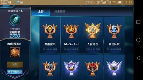 图：王者荣耀