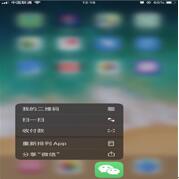 图：给iPhone 8P 装上iOS13公测版