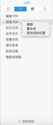 图：PDF 阅读编辑器