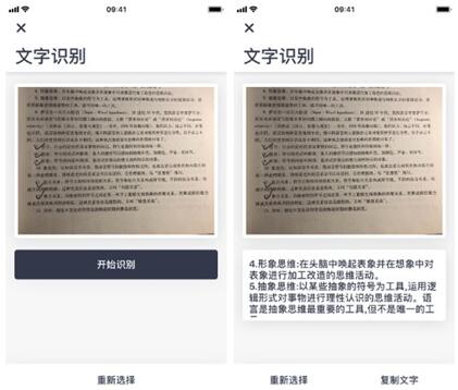 图：|打卡、倒数日、办理剪贴板…… 你的手机需求这把「瑞士军刀」：功率控