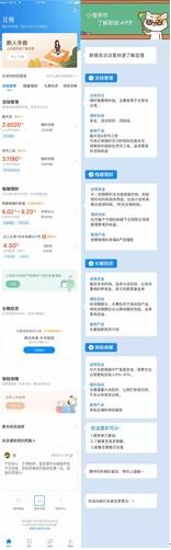 图：且慢APP您的理财好管家！