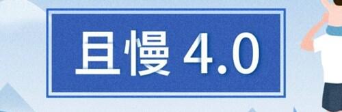 图：且慢APP您的理财好管家！