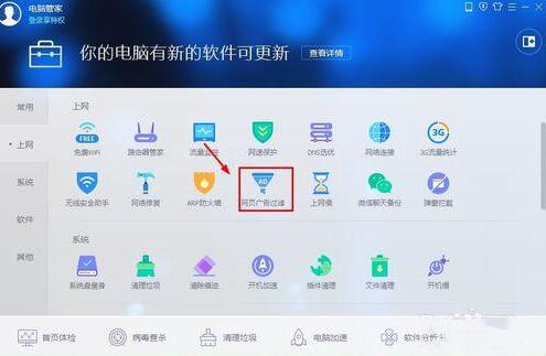 图：教你win10系统拦截广告的技巧