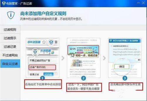 图：教你win10系统拦截广告的技巧
