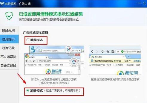 图：教你win10系统拦截广告的技巧