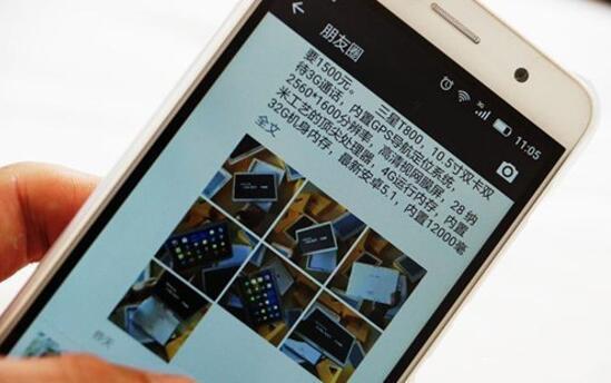 图：微信日常小技巧