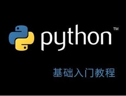 图：自学python？