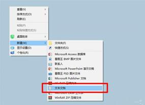 图：跳过锁屏界面设置教程