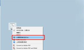 图：跳过锁屏界面设置教程