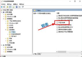 图：跳过锁屏界面设置教程