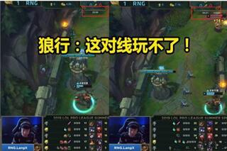 图：RNG狼行创下耻辱纪录，鳄鱼打贾克斯细节太差劲！