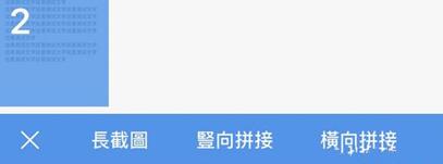 图：iPhone上8大功能，让你的长图高人一等