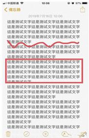 图：iPhone上8大功能，让你的长图高人一等
