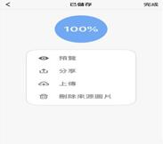 图：iPhone上8大功能，让你的长图高人一等