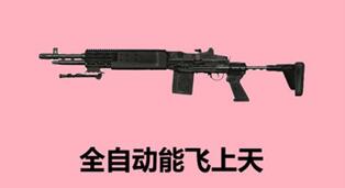 图：AK不算难职业选手也表示压不住