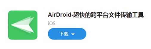 图：iPhone 与Windows 文件传输利器