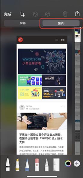 图：苹果新系统增加的这些功能，可以少装第三方 App