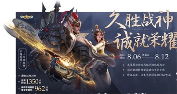 图：王者荣耀：情人节上新装备敷衍