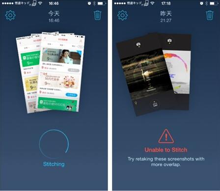 图：全自动的截图拼接：Tailor