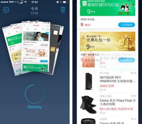 图：全自动的截图拼接：Tailor