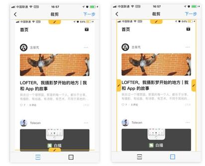 图：Picsew一款图片处理应用