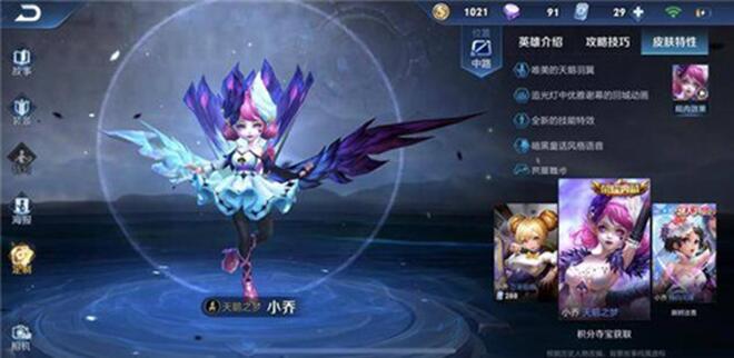 图：王者荣耀：曾价值上千块的皮肤如今被嫌弃，