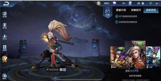 图：王者荣耀：曾价值上千块的皮肤如今被嫌弃，
