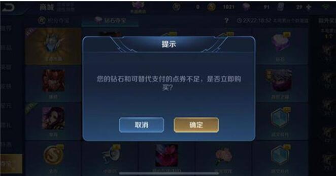 图：王者荣耀：曾价值上千块的皮肤如今被嫌弃