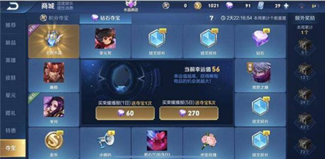 图：王者荣耀：曾价值上千块的皮肤如今被嫌弃
