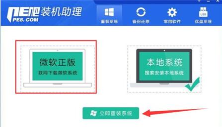 图：WIN10重装体系？