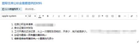 图：提升幸福感的必备软件印象笔记