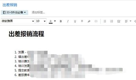 图：提升幸福感的必备软件印象笔记