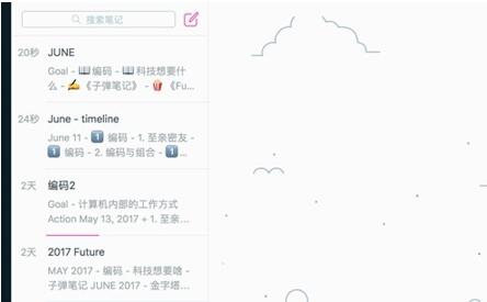图：发挥 Bear 的潜力 —— 子弹笔记