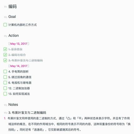 图：发挥 Bear 的潜力 —— 子弹笔记