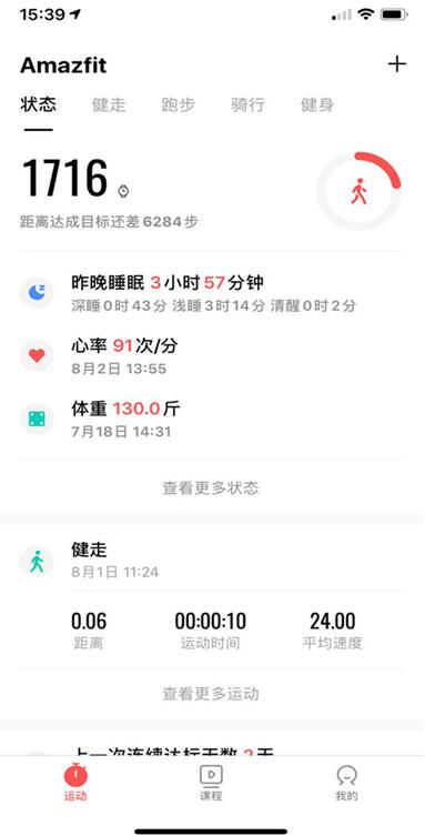 图：华米前些天发的 Amazfit GTR 智能手表，