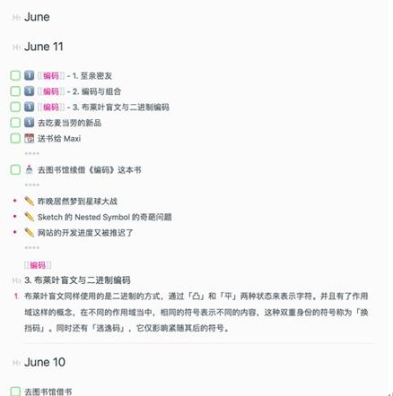图：发挥 Bear 的潜力 —— 子弹笔记