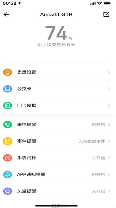 图：华米前些天发的 Amazfit GTR 智能手表，