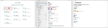 图：Windows 上用这三种方法保护你的眼睛