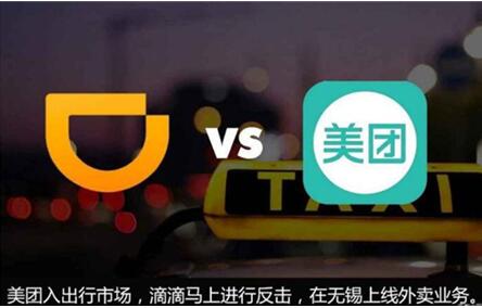 图：腾讯出行领域投资版图