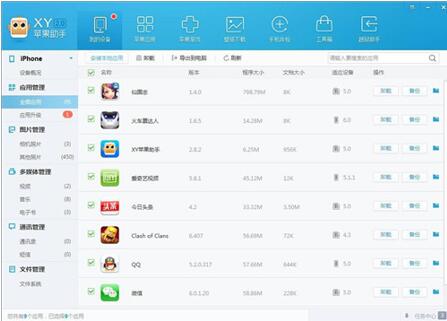 图：苹果6自带应用要卸载吗