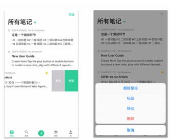 图：懒得排版？格子笔记为你准备了各种模板
