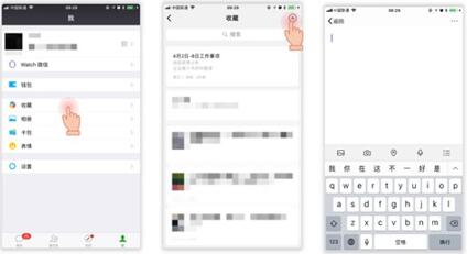 图：拯救微信笔记