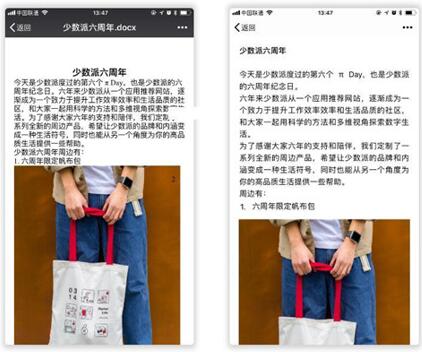 图：拯救微信笔记