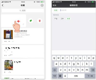 图：拯救微信笔记