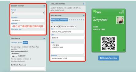 图：iOS的Wallet