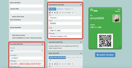 图：iOS的Wallet