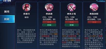 图：王者荣耀李白攻略