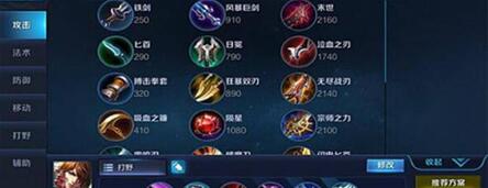 图：王者荣耀李白攻略
