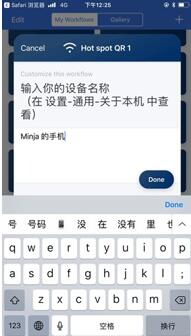 图：WIFI密码